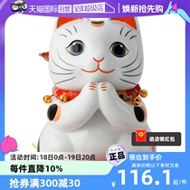 (Self-operated) Japanese Panfu series lucky cat ornaments wedding housewarming opening gift ceramic Japanese style