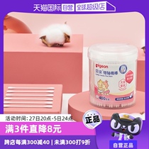 (Self-operated) Pigeon newborn baby thin shaft cotton swabs baby cotton swabs 400 double-ended cotton swabs and cotton balls boxed