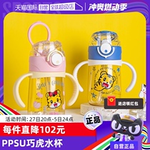 (Self-operated) Thermos Qiaohu childrens PPSU straw water cup double handle baby bottle scale infants and young children