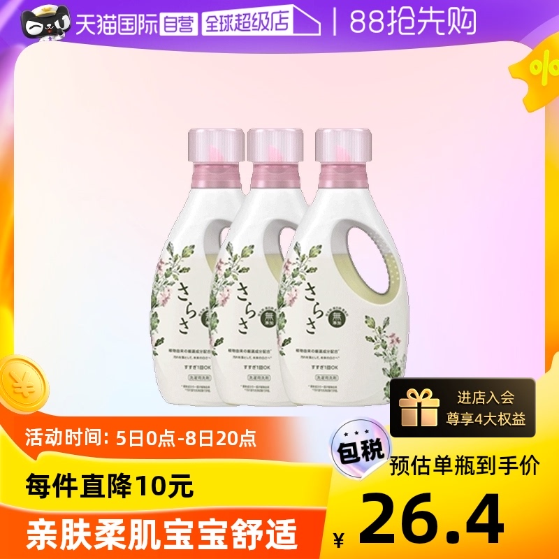 【自营】碧浪P&G宝洁进口Sarasa婴儿宝宝衣物酵素洗衣液850G*3瓶_虎窝淘