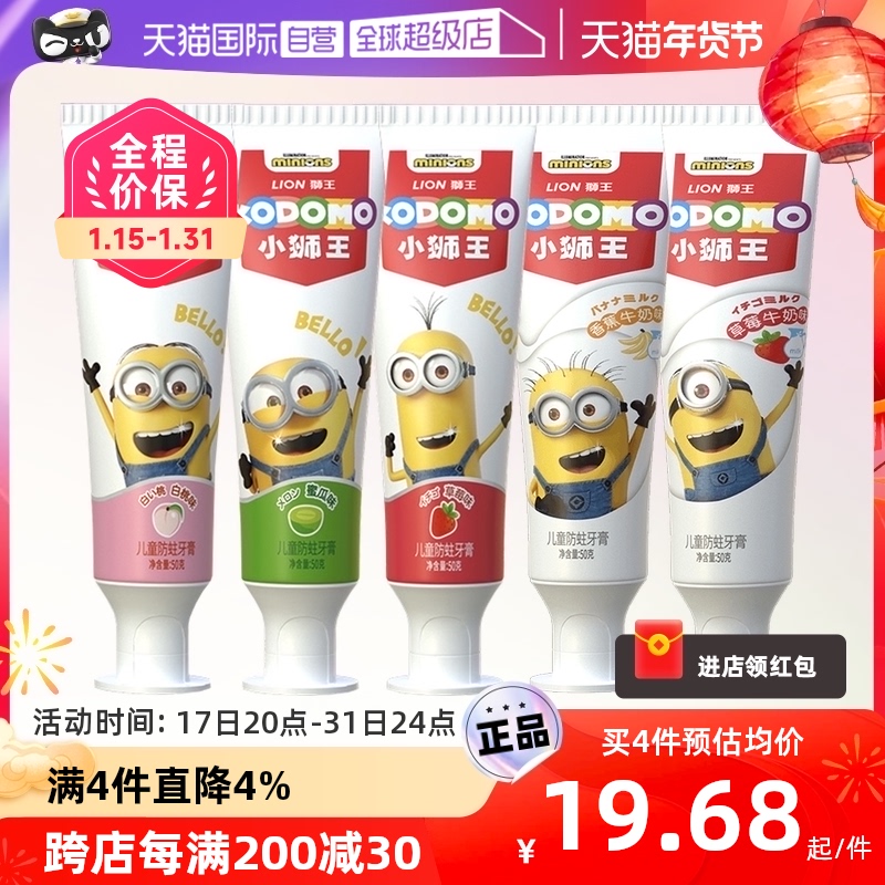 (self-employed) Little Lion King Baby Child Tooth Decay Toothpaste Division Aged 0-12 Little Yellow Man with fluorine-containing calcium-containing solid tooth 50g-Taobao