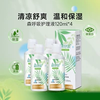 Для путешествий, дыхательный, 120 мл