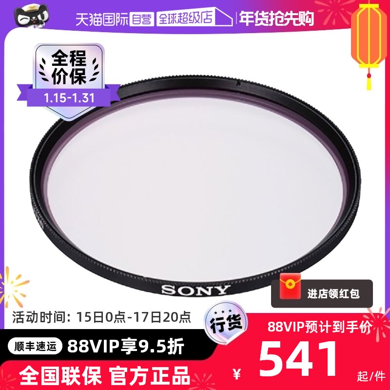 (self-employed) Sony Sony VF-55MPAM original dress UV mirror micro-single camera AX60 18135 11F18 15F14G 55