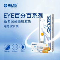 2 таблетки (глаз 100 %)