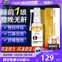 (Self-operated) Liquid anti-snoring device anti-snoring device anti-snoring device anti-snoring device anti-snoring device snoring device for men