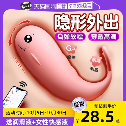 [Самостоятельно поработанные] Женщины, выпрыгивающие яйца, носящие маленькие дьявольные пульт дистанционного управления мастурбация мастурбация женские запасы монстры, прыгающие и облизывая влагалище