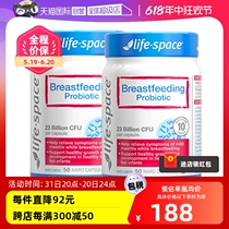 (Self-operated) Australian imported life space lactation probiotics postpartum mothers gastrointestinal care capsules*2