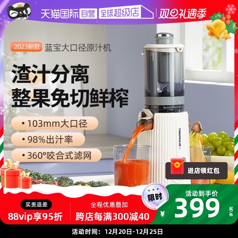 (Self-Employed) Blue Treasure Juicer Juice Slag Separation Original Juice Machine Household Fried Juice Fully Automatic Beating Water Juice Fruit Juicer -Taobao