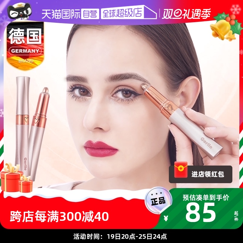 (Self-employed) German Electric Eyebrow Knife God Instrumental Pen Scraping Brow for male and female special charging Eyebrow Trimmer-Taobao