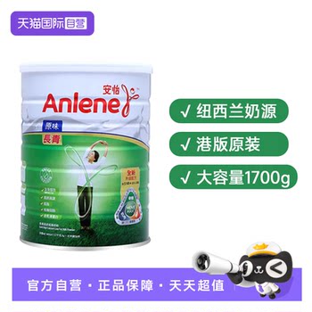 Hong kong version of genuine anyi changqing high calcium low fat adult milk powder for middle-aged and elderly people 1700g