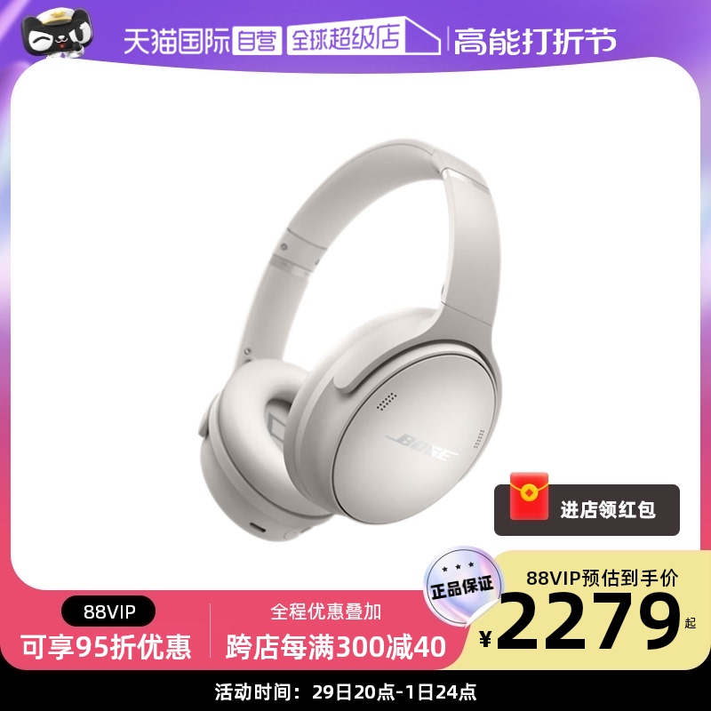 (self-employed) Bose QC45 second-generation noise cancelling headphones wireless Bluetooth headphones noise-reducing headphones-Taobao