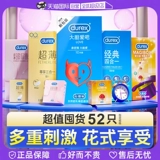 [Самостоятельная трудоустройство] Durex Condom Ultra -Thin Naked вошел в официальный флагманский магазин подлинный байт -презерватив Мужчины и женщины