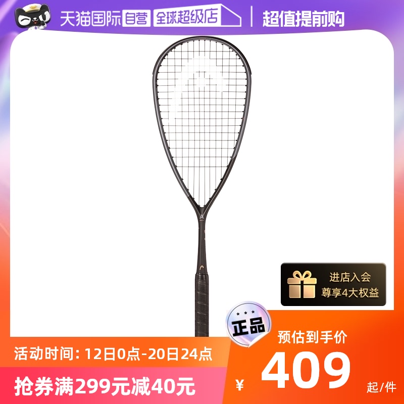 (self-employed) HEAD Heide squash professional carbon SPEED male and female universal teenager carbon fiber-Taobao