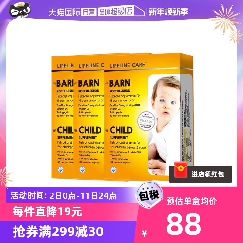 (Self-Employed) (Li Xiang Norwegian Little Fish Lifeline Care infant d3 fish oil 30 grain * 3 boxes baby-Taobao