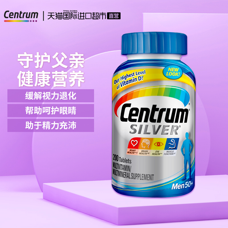 Centrum 善存 50岁以上 复合矿物质银片综合维生素 200粒 双重优惠折后￥112包邮包税 男士、女士可选  88VIP会员还可95折