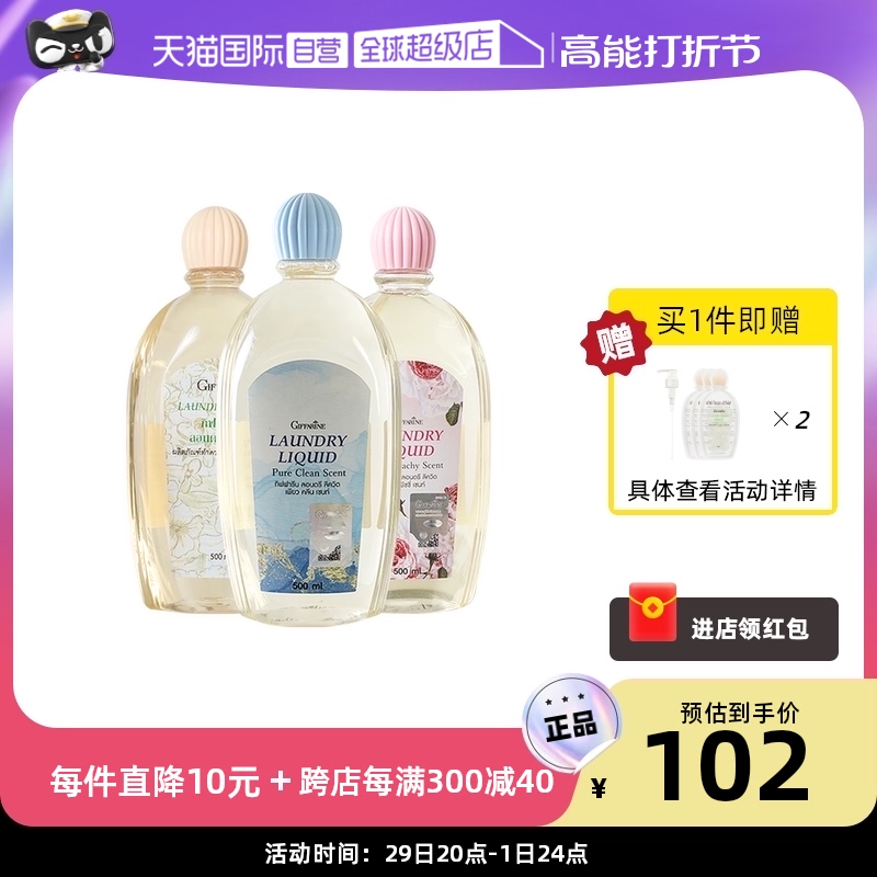 (Self-Employed) Thai Sesame Lingerie Laundry Detergent for Bacteriostatic Retention of Bloodstains Underwear cleaning liquid 500ml * 3-Taobao