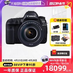 Canon EOS 5D4 SLR camera full frame Mark IV digital 24-105USMII kit