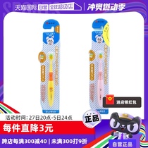(Self-operated) yumie imported from Meizhi childrens graded toothbrush with soft bristles for cleaning teeth and soft toothbrush to care for gums