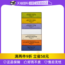 (自营)BastilleDiscovery set法国巴诗黎香水小样体验装6支