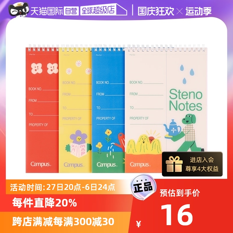 (self-employed) Japan KOKUYO Guoyu Takasha joint up-turn of this brief college student Japanese notebooks notepad portable carry-on coil This official flagship store 2023 new products-Taobao