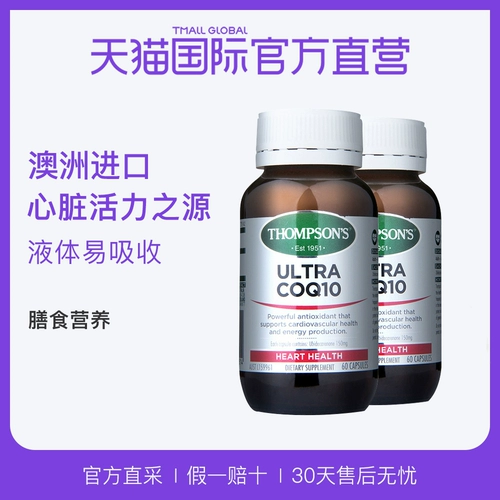 [Прямая эксплуатация] Томпсон - Томпсон Q10 Aptase 300 мг 60 таблетков*2 ​​для защиты предотвращения сердца три максимума