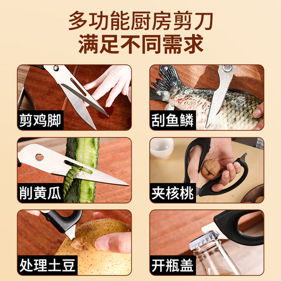 Crazy shark German imported kitchen scissors special food multi-functional food barbecue powerful chicken bone scissors