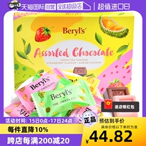 (Self-operated) Beness Sandwich Chocolate 100g Pure Cocoa Imported Casual Snacks Desserts Souvenirs Internet Celebrities