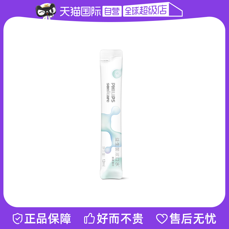 (self-employed) (not for sale) Probiotic Small E Bar Mouthwash 12mlx1 Article DIS781 06-Taobao