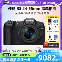 (Self-operated) Canon R8 full-frame mirrorless camera HD travel digital photography eos r8