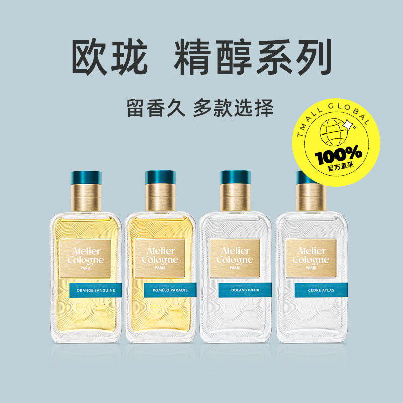 新版欧珑赤霞橘光无极乌龙加州红橘雪松之恋秘境之木玫瑰浓香水:一场嗅觉盛宴的开启-香水-淘宝百科网
