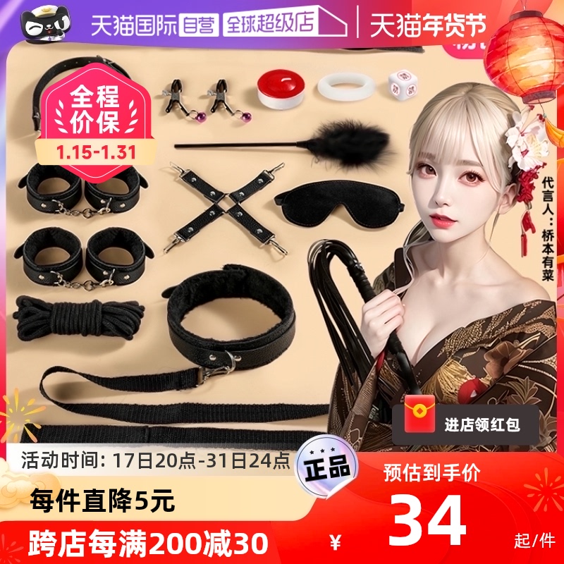 (Self) Snam Spice Boys Supplies Bundling Rope Flirting with Leg Instrumental Props Sex Utensils Toy Handcuffs Tool-Taobao
