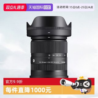 Sigma 18-50mm f2.8 dc dn half-frame mirrorless zoom lens sigma 18 50
