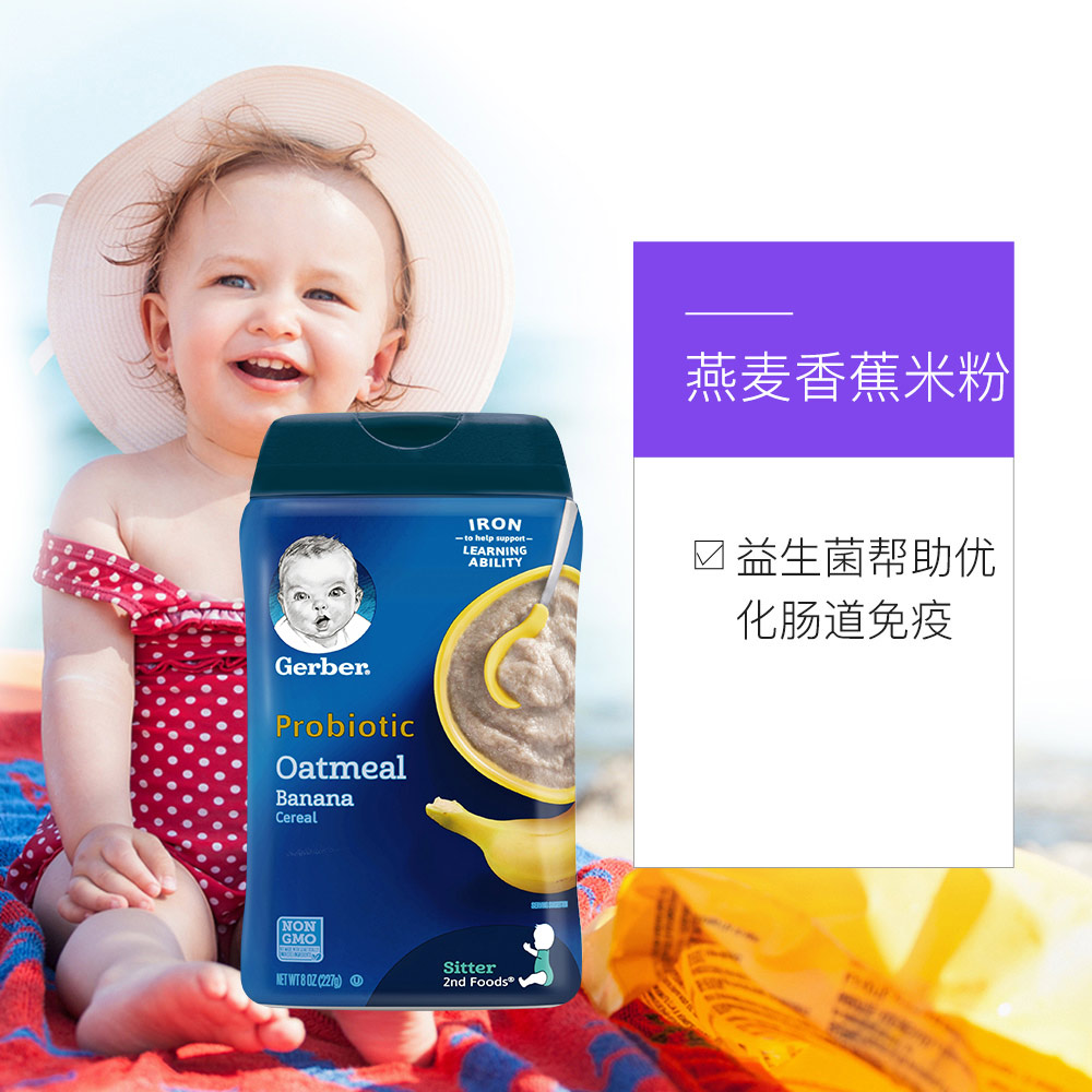 嘉宝 Gerber 燕麦香蕉益生菌米粉 二段 227g*6罐装 图2