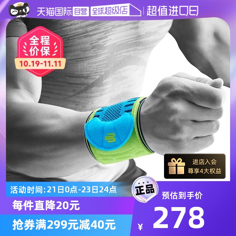 (self-employed) Bauerfeind bail in Germany Anti-vitality Wrist Badminton Volleyball Basketball Ranger Wrist Sport-Taobao