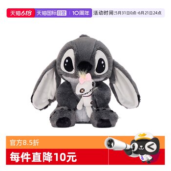 Disney black and grey stitch hug little gold plush doll doll hug sleeping doll ຂອງຂັວນວັນເກີດ