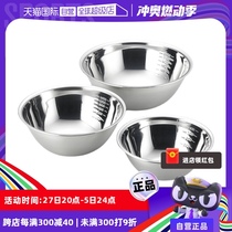 (Self-operated) Yoshikawa YOSHIKAWA Japan imported 304 stainless steel cooking basin three-piece set and egg beating basin