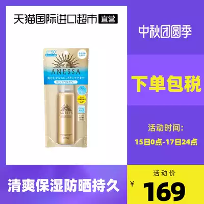 A- resistant small golden bottle Sunscreen SPF50 (Ansun mild and sweat-proof) 90ml refreshing Sunscreen Face