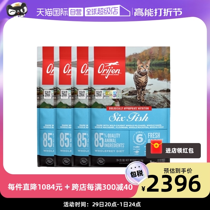 (Self-Employed) Eager to No Valley Six Fish to Cat Young Cat Universal All-cat Cat Food 5 4KG* 4 Effective Period 24-6-Taobao