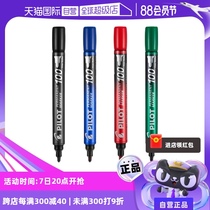 (Self-operated) PILOT oil-based marker pen SCA-100-G-CHN round head F-tip ink fiber wear-resistant pen head not easy to dry drawing and writing black red blue green 5 pieces