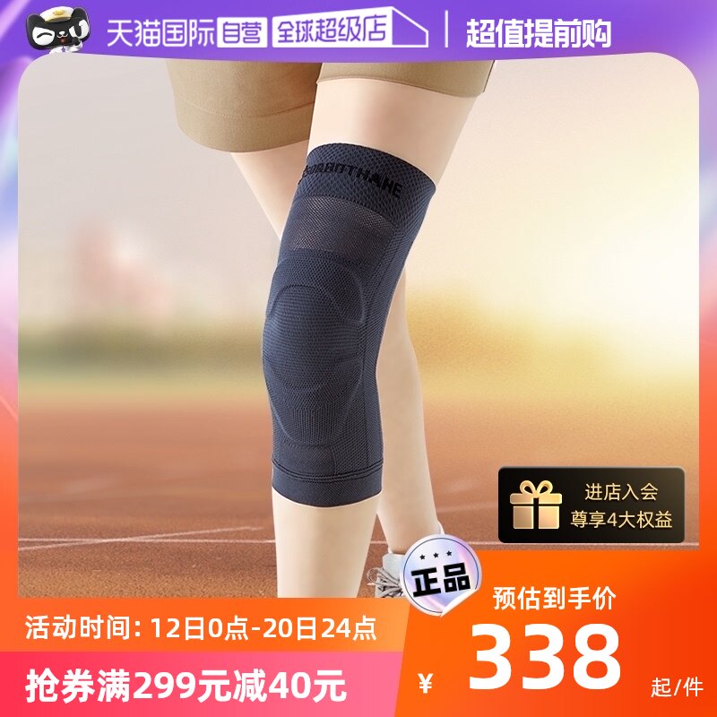 (self-employed) Japanese original clothing import sports kneecap half moon plate patella fixation with male and female joint protection-Taobao