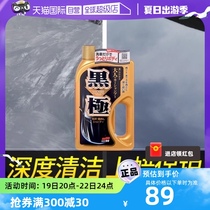 (Self-operated) SOFT99 car wash liquid water wax foam cleaner special powerful decontamination polishing wax water white car