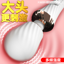 (Self-operated) Big-head AV vibrator a special artifact for women erotic masturbation device female products adult toy orgasm
