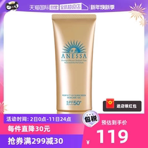 (self-employed) Anzhesanan sun-resistant gold bottle isolation for 24 years 90g new version of waterproof and sweat-proof facial gel