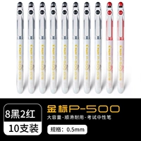 8 черных ручек 2 красные ручки