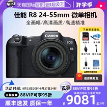 (Self-operated) Canon R8 full-frame mirrorless camera HD travel digital photography eos r8