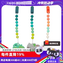 (Self-operated) Nuby Nuby teether anti-drop chain baby molar full silicone anti-lost rope baby teether chain clip