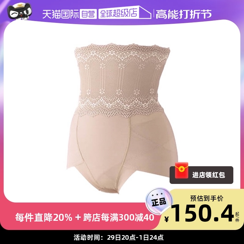 (self-employed) ATSUGI thick wood high waist pelvic bone correction underpants without mark and neck restraint pants for hip-shaping pants-Taobao