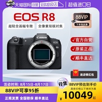 (Self-operated) Canon EOS R8 full-frame mirrorless camera HD 4K short video Vlog shooting single machine
