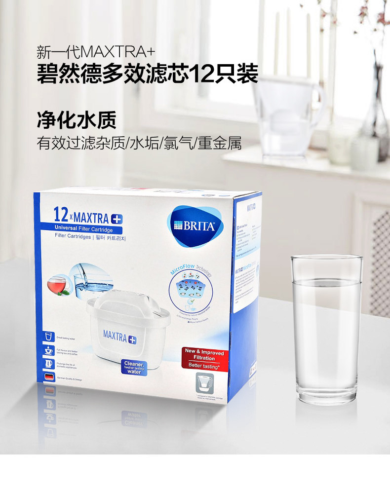 Brita 碧然德 新升级 Maxtra+滤芯 12个 天猫优惠券折后¥329包邮包税(¥339-10)