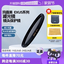 (Self-operated) MARUMI EXUS series ND light reduction filter 49 52 55 58 62 67 72 77 82mm filter protection